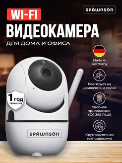Камера видеонаблюдения wifi домашняя Späwnsön 231891666 купить за 1 252 ₽ в интернет-магазине Wildberries