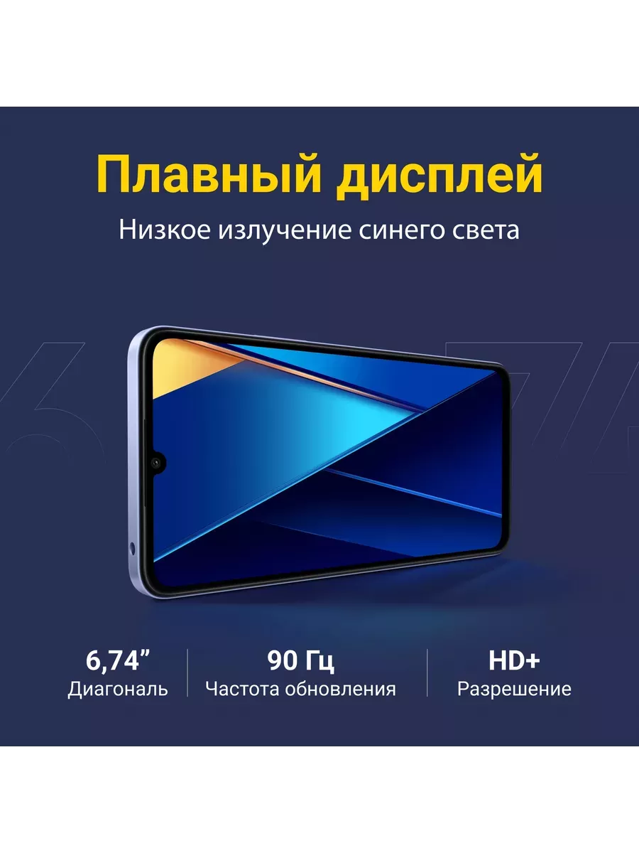 C65 8+256GB POCO 231891676 купить за 10 476 ₽ в интернет-магазине  Wildberries