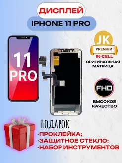 Дисплей на iphone 11 PRO с тачскрином In-Cell JK