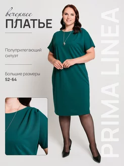 Платье офисное футляр трикотажное Prima Linea 231898187 купить за 1 946 ₽ в интернет-магазине Wildberries