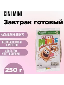 Завтрак готовый Cini Mini Nestle 250 г Польша