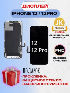 Дисплей на iphone 12 12 PRO с тачскрином In-Cell JK