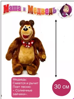 игрушки Маша и медведь 231904956 купить за 1 092 ₽ в интернет-магазине Wildberries