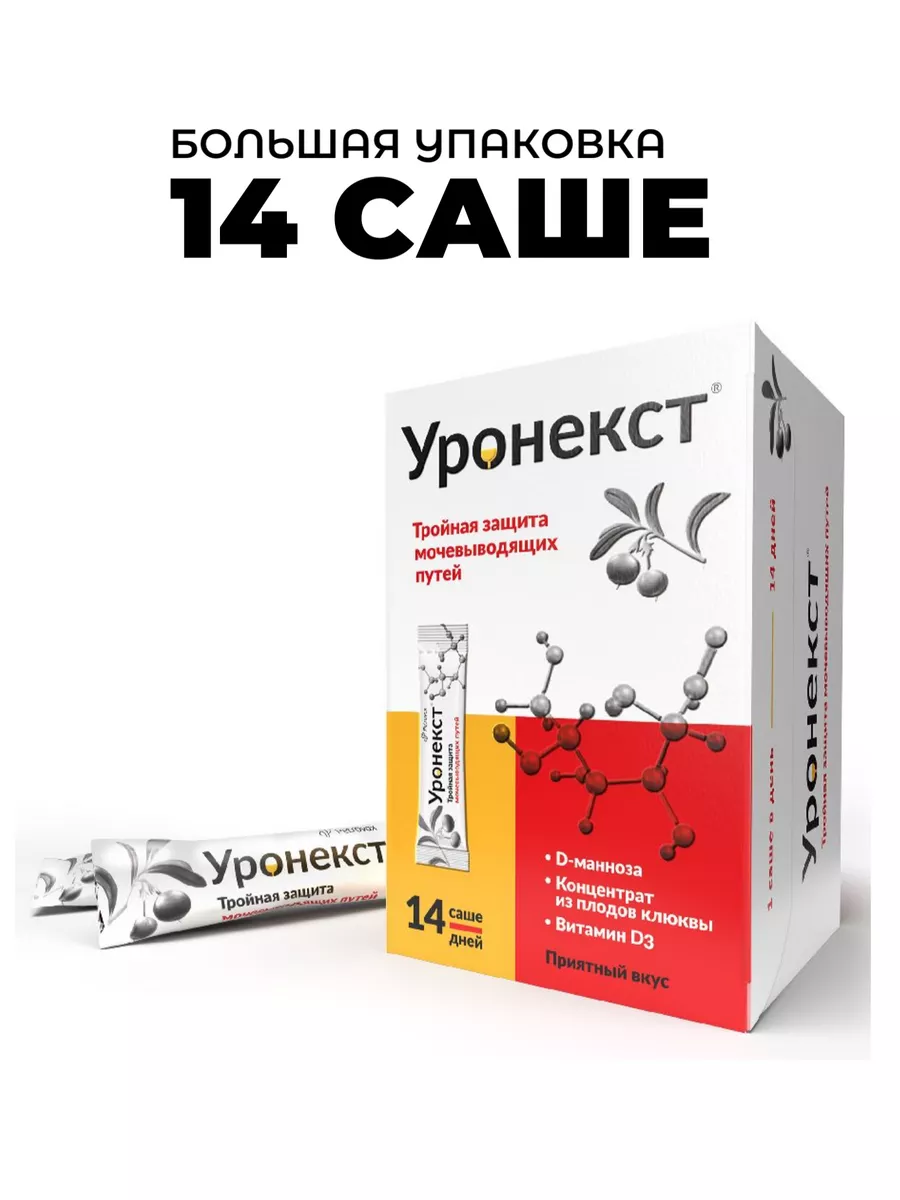 Порошок от цистита 14 саше