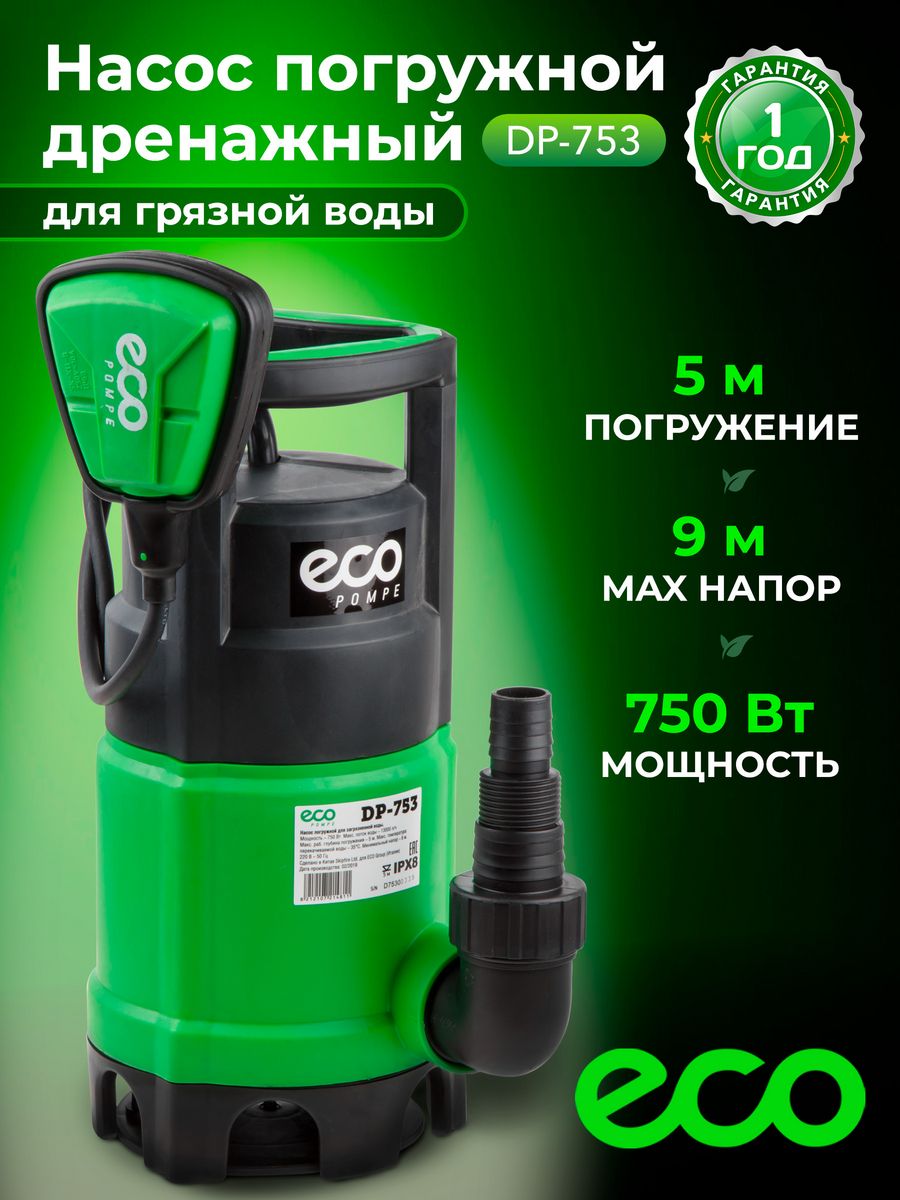 Dp 753 рейс