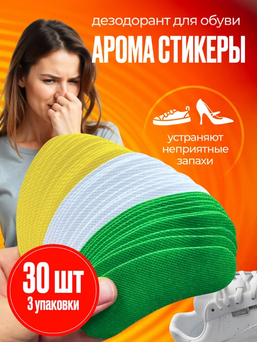 Аксессуары для обуви: купить в интернет-магазине Wildberries по низкой цене