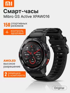 Смарт часы GS Active Watch наручные Mibro 231913318 купить за 5 155 ₽ в интернет-магазине Wildberries