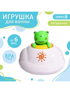 Брызгалка, игрушка для воды