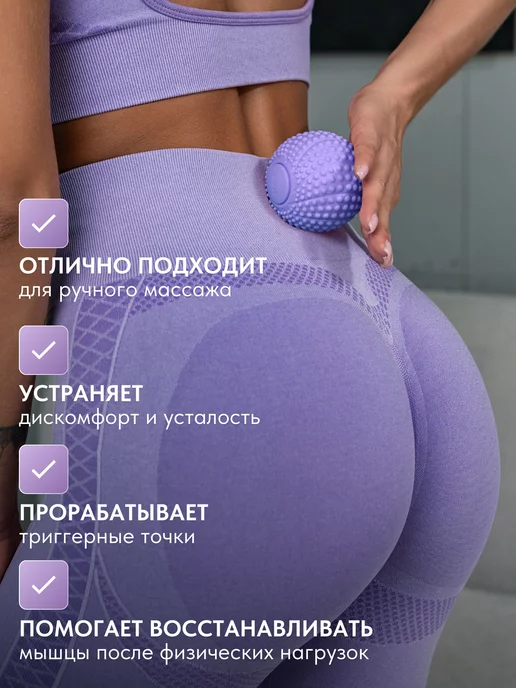 Аксессуары для фитнеса Мяч массажный для мфр массажа, фиолетовый, фото 3