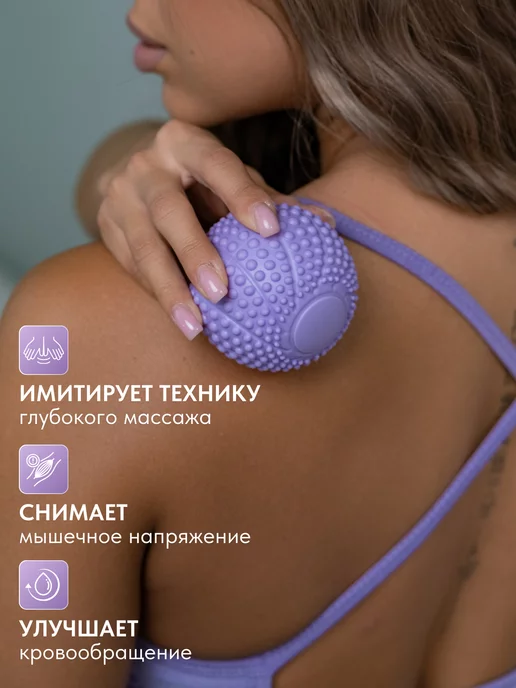 Аксессуары для фитнеса Мяч массажный для мфр массажа, фиолетовый, фото 4