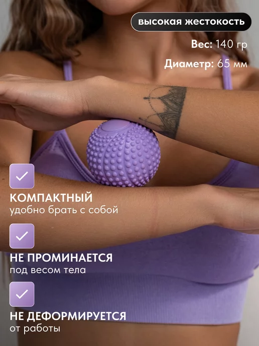 Аксессуары для фитнеса Мяч массажный для мфр массажа, фиолетовый, фото 7