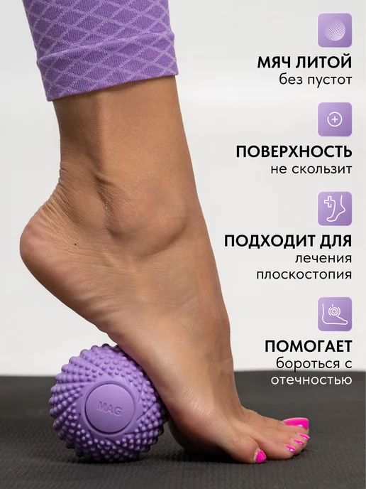 Аксессуары для фитнеса Мяч массажный для мфр массажа, фиолетовый, фото 8