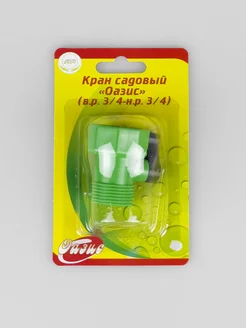 Кран пластиковый 3 4