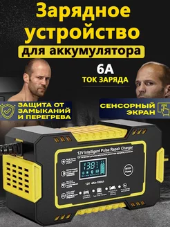 Зарядное устройство для аккумуляторов Foxsur 231921999 купить за 1 050 ₽ в интернет-магазине Wildberries