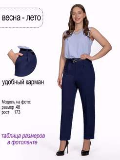 Брюки летние классические легкие POLLINE 231922793 купить за 2 006 ₽ в интернет‑магазине Wildberries