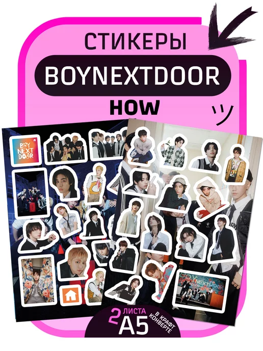 Boy next door - Купить в интернет магазине WildBerries.ru