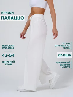 Брюки летние палаццо лапша NV MODA 231923615 купить за 918 ₽ в интернет-магазине Wildberries