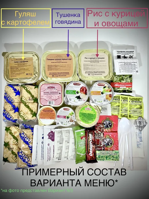 PRODSKLAD Сухпаек армейский ИРП суточный Армия России сухой паек, 7 шт, фото 4