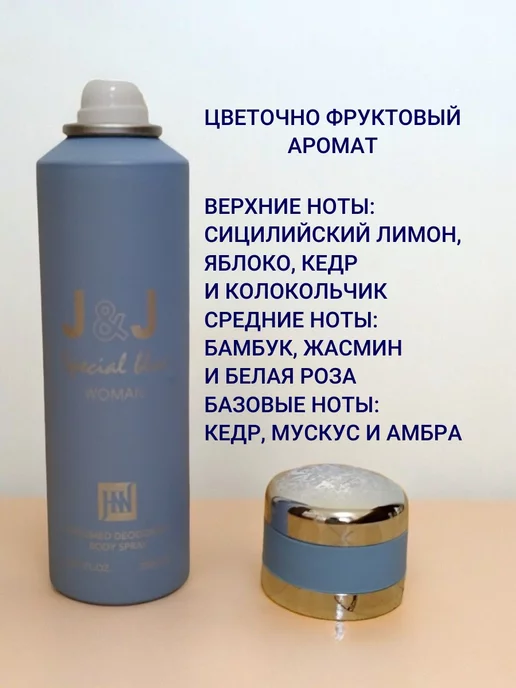 D&Z Aroma Дезодорант парфюмированный женский J&J Special Blue, синий, фото 2