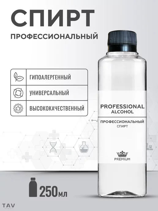 PROSPIRT Профессиональный спирт 0,25 л