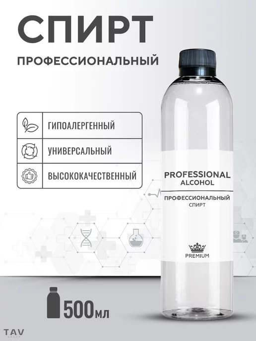 PROSPIRT Профессиональный спирт 0,5 л