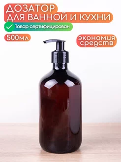 Дозатор для кухни и ванной 500мл Trigger Group 231928620 купить за 135 ₽ в интернет-магазине Wildberries