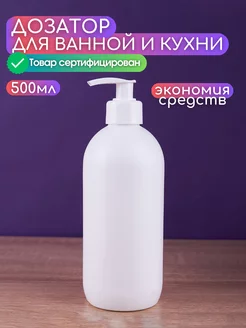 Белый дозатор для ванной и кухни 500мл Trigger Group 231928621 купить за 135 ₽ в интернет-магазине Wildberries