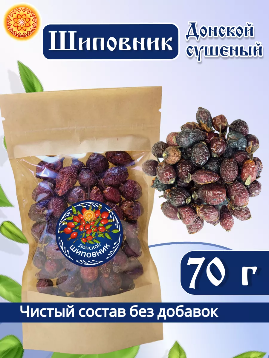 Шиповник...