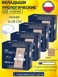 Прокладки урологические Seni Man Light 4 упаковки Seni 231936030 купить за 1 287 ₽ в интернет-магазине Wildberries