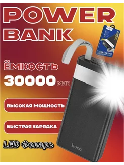 Аккумулятор внешний Зарядка переносная 30000 mAh Повербанк