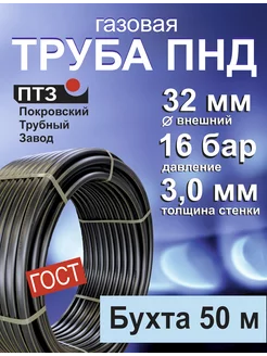 Труба ПНД (50 м 32 мм 3 мм) газовая