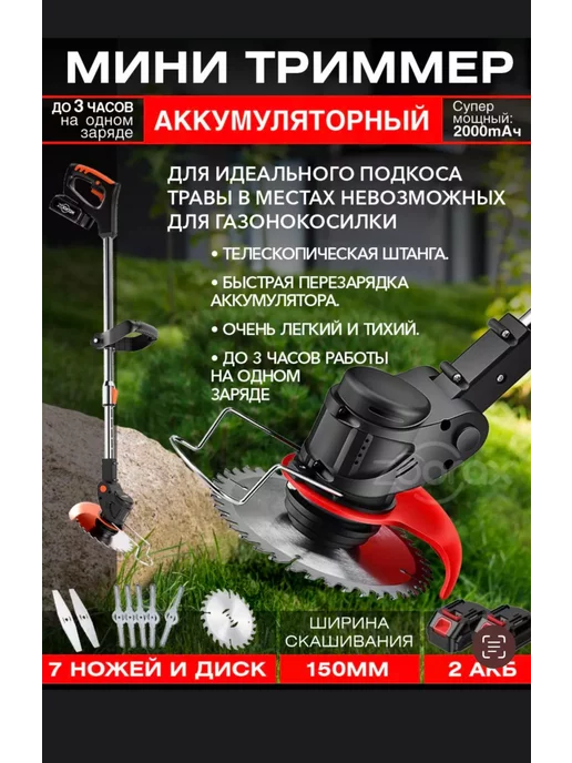 Makita Триммер для травы аккумуляторный садовый