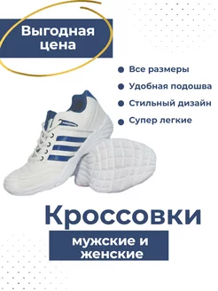 кроссовки Adidas 231955305 купить за 590 ₽ в интернет-магазине Wildberries