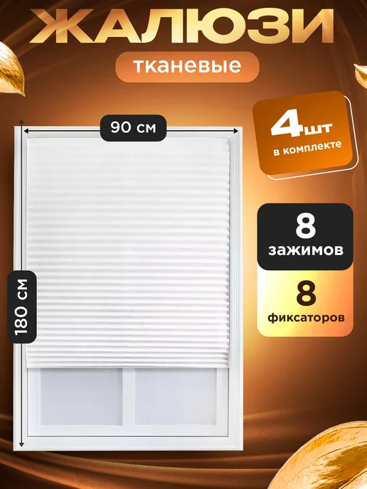 TVS Store Жалюзи тканевые