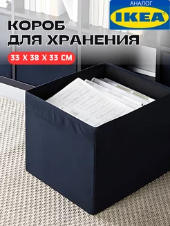 Органайзер для хранения Дрёна IKEA 231957704 купить за 970 ₽ в интернет-магазине Wildberries