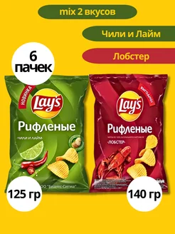 Lays Чипсы Чили и Лайм Лобстер набор 6 шт Lay