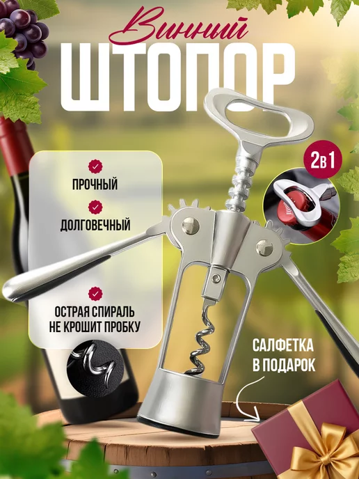 Home.R Штопор для вина механический, вариант, фото 7