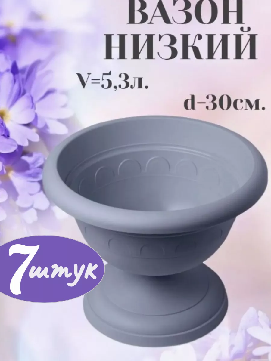 Вазоны уличные для цветов