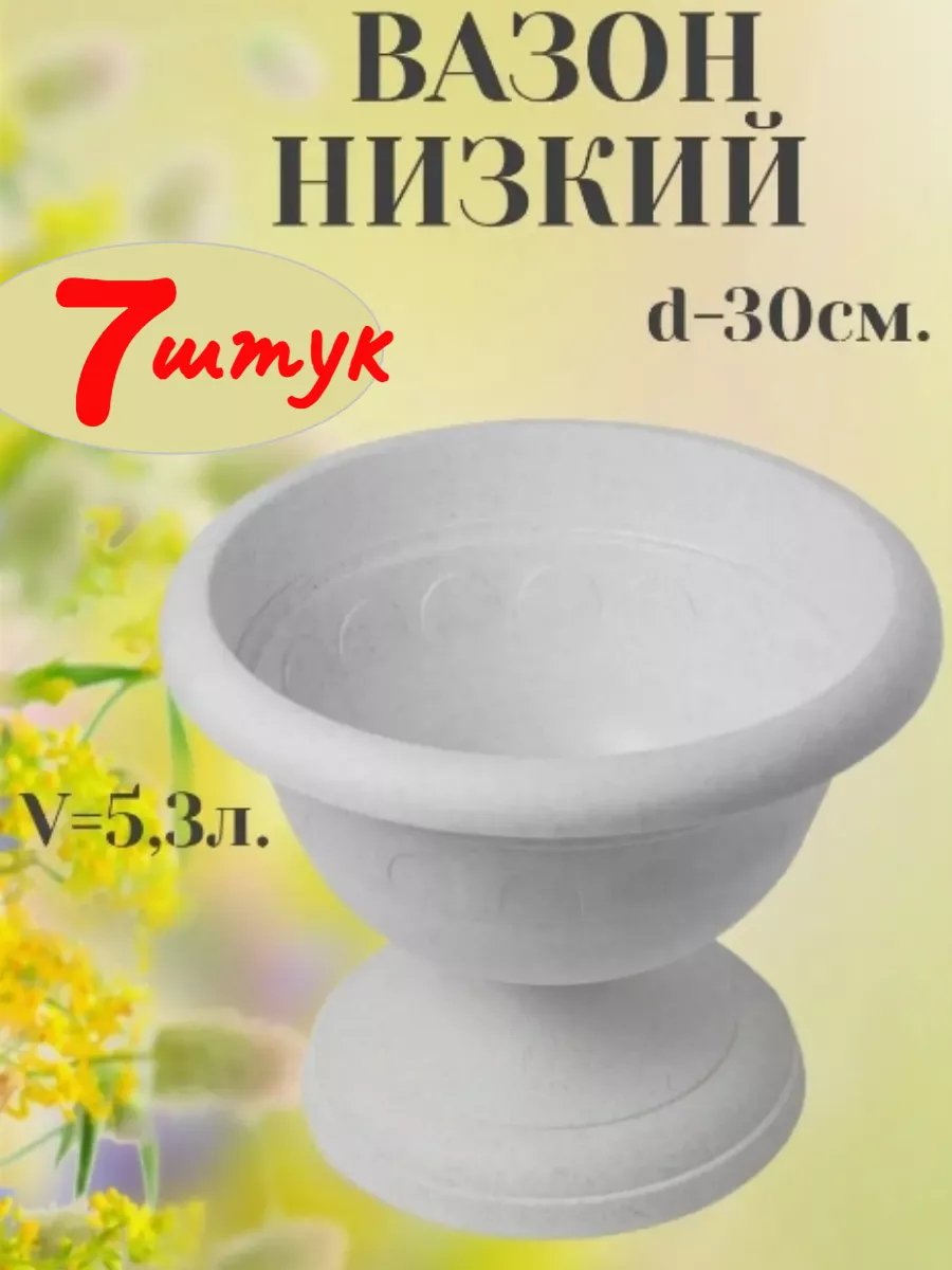 Вазоны уличные для цветов