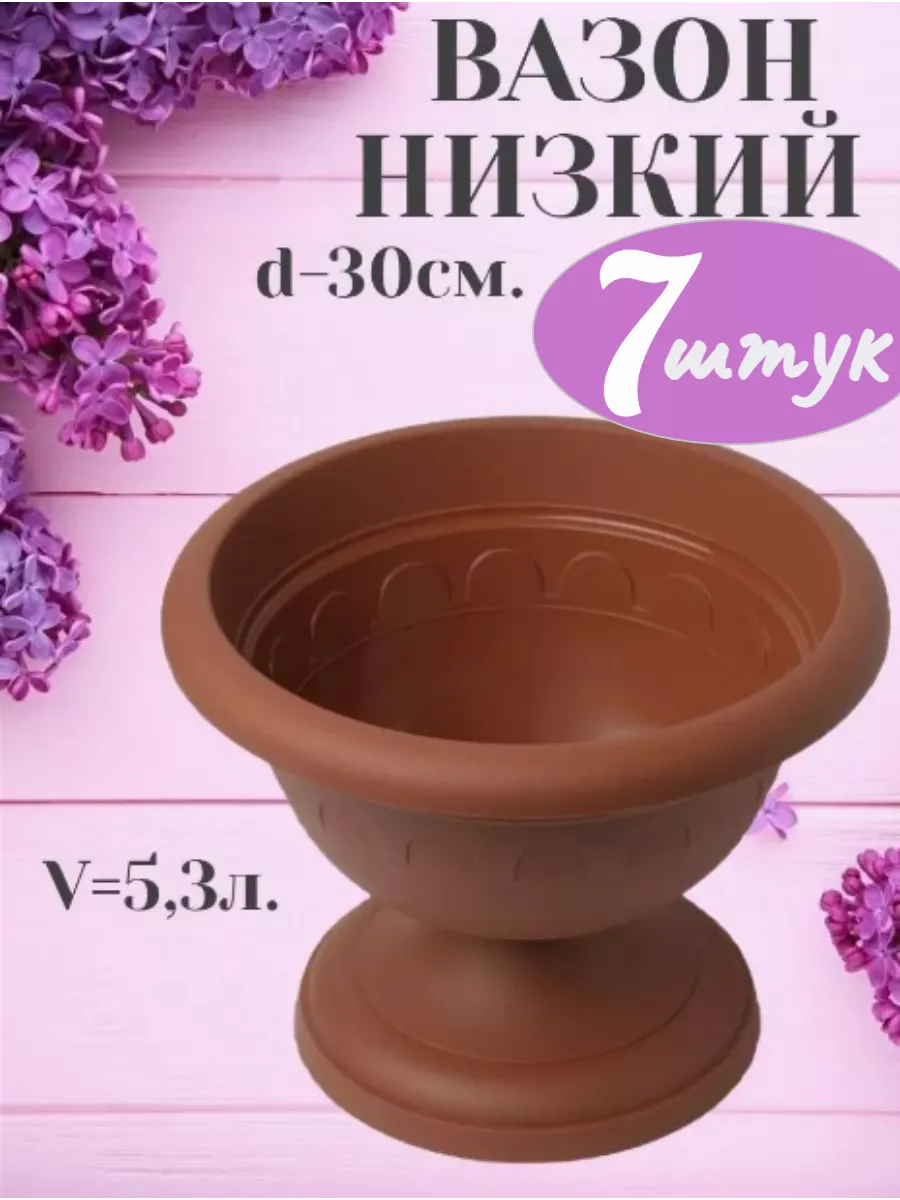 Вазоны уличные для цветов