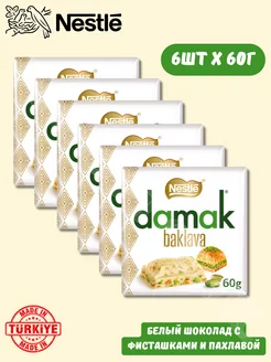 Белый Шоколад Нестле Damak с пахлавой и фисташками 60г х 6шт