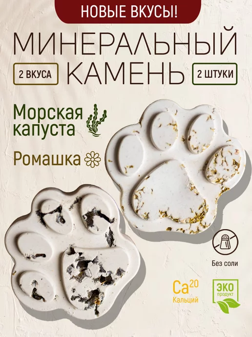 Little Mini Lop Минеральный камень для грызунов крыс хомяков шиншилл, вариант