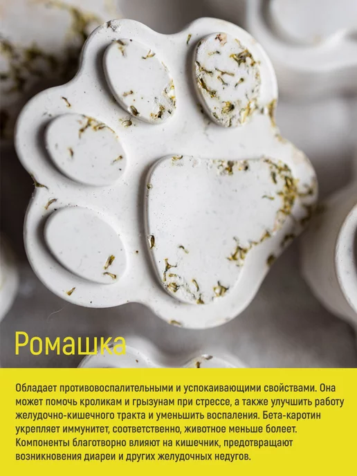 Little Mini Lop Минеральный камень для грызунов крыс хомяков шиншилл, вариант, фото 3