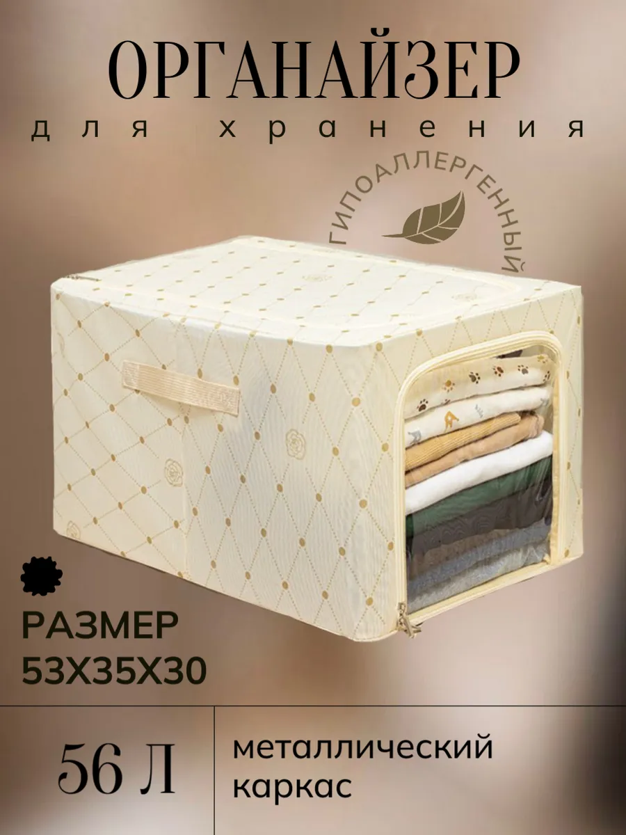 Большой органайзер для...