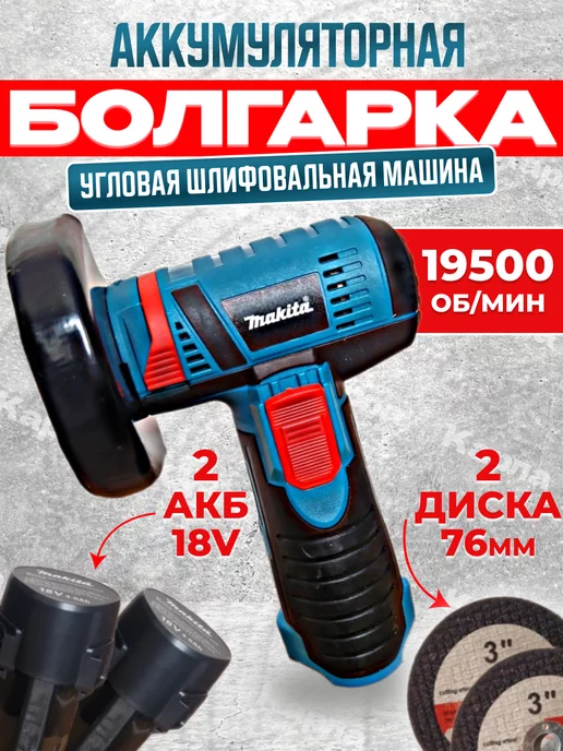 Makita: купить товары бренда в интернет-магазине Wildberries