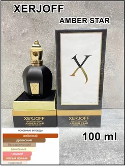 Парфюмерная вода Amber Star 100 мл