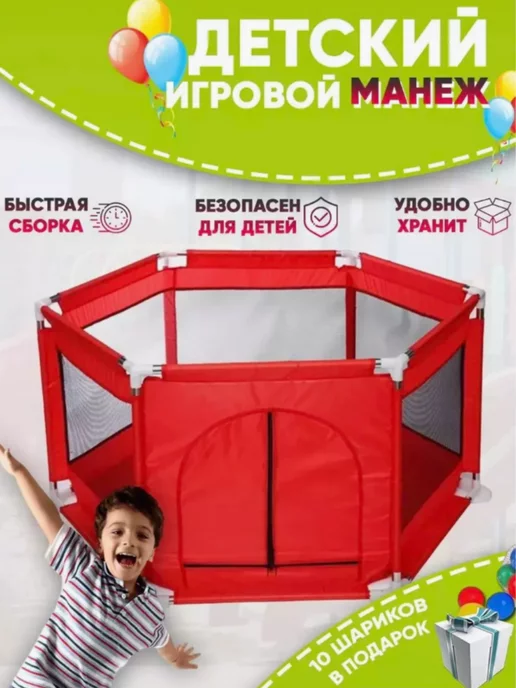 Babycar Детский игровой манеж сухой бассейн для дома и улицы