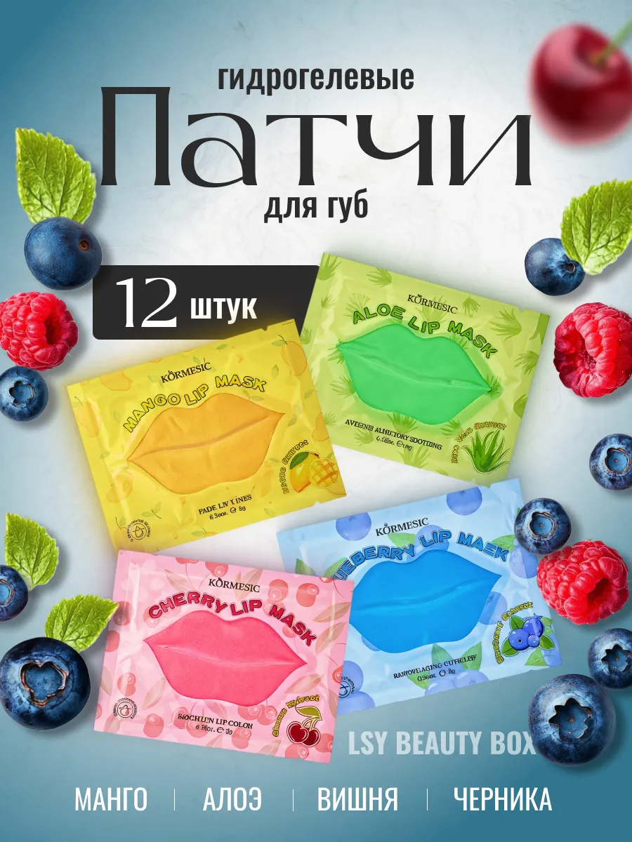 Патчи увлажняющие для...