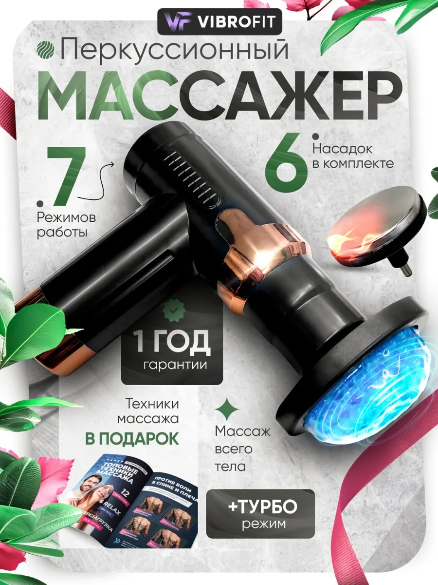 Электрический...