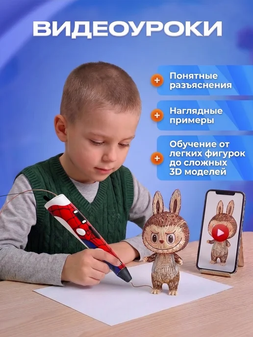 bebe 3д ручка набор для творчества человек паук, вариант, фото 5